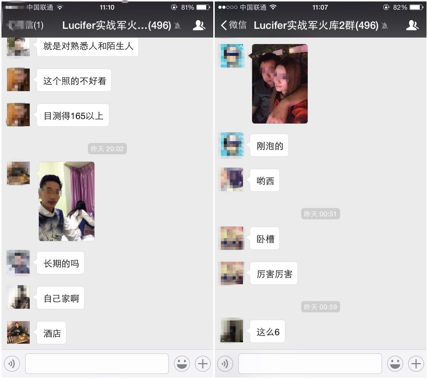 怎么样跟喜欢的女生聊天 怎么样跟喜欢的女生聊天